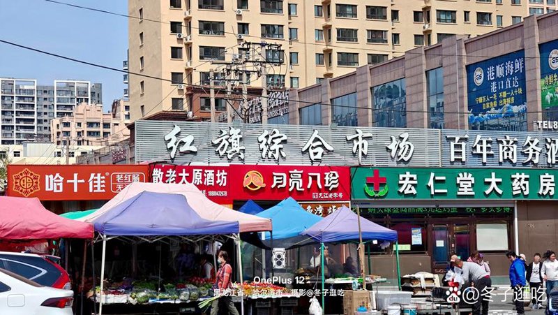 哈尔滨批发市场