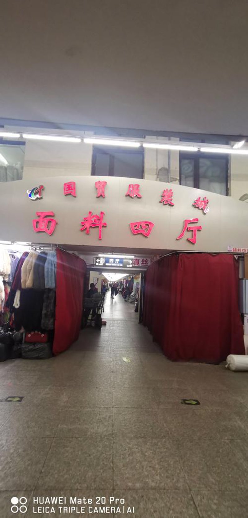快消品批发